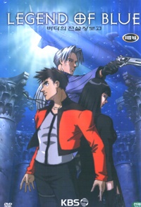 The Legend of Blue