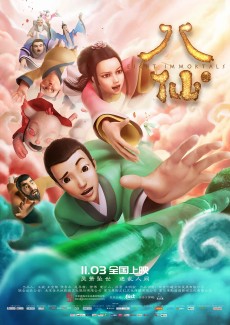 Ba Xian