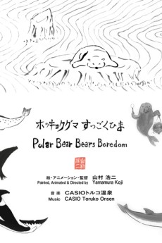 Polar Bear Bears Boredom