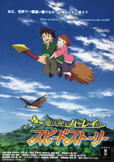 Mahou Tsukai Haley no Speed Story
