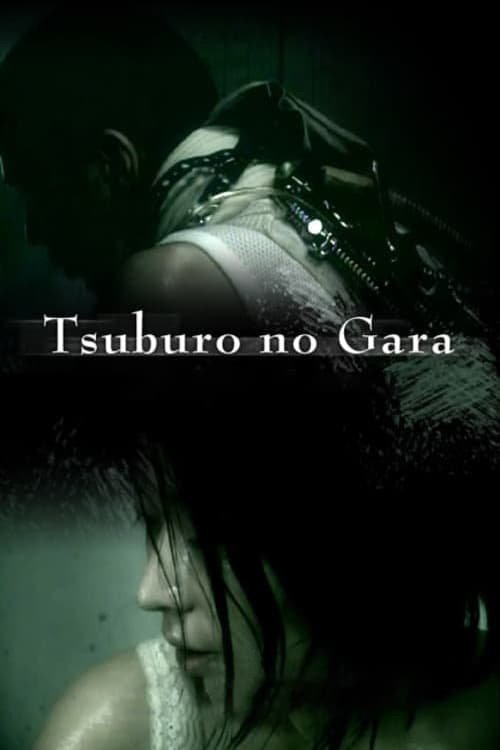 Tsuburo no gara
