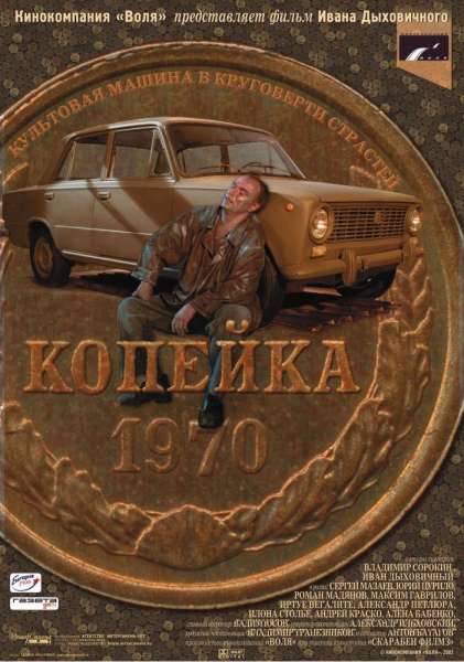 Kopeyka