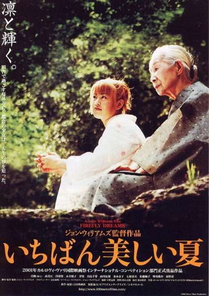 Ichiban utsukushî natsu