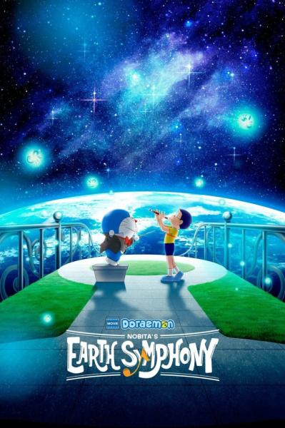 Doraemon: Nobita no Chikyuu Symphony
