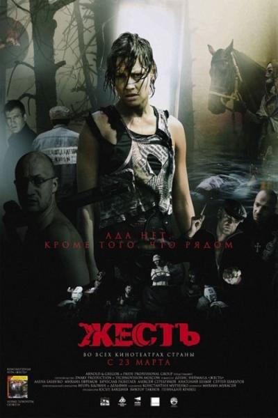 Zhest
