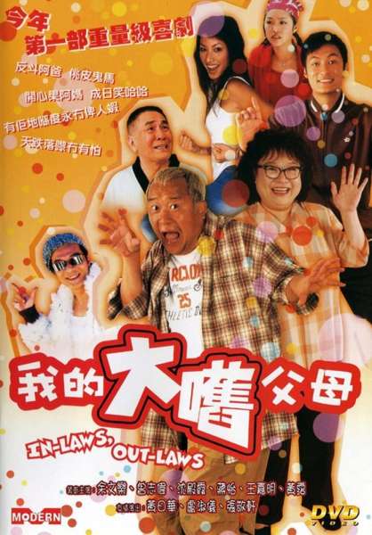 Ngoh dik da gau fu mo