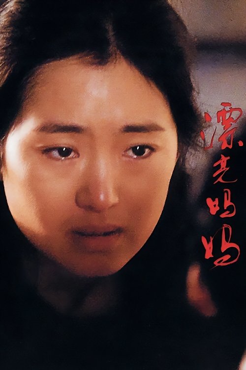 Piao liang ma ma