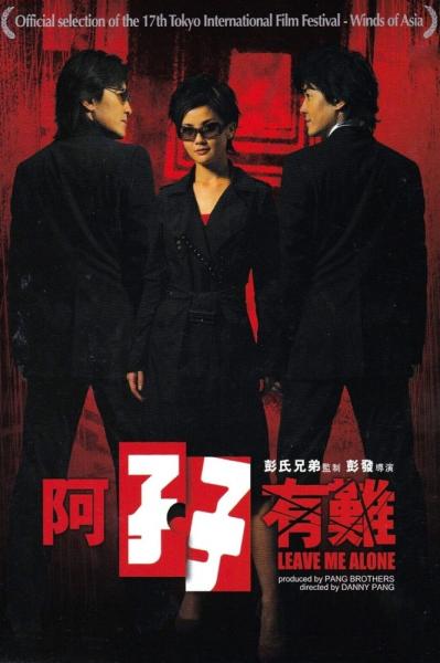 Ah ma yau nan
