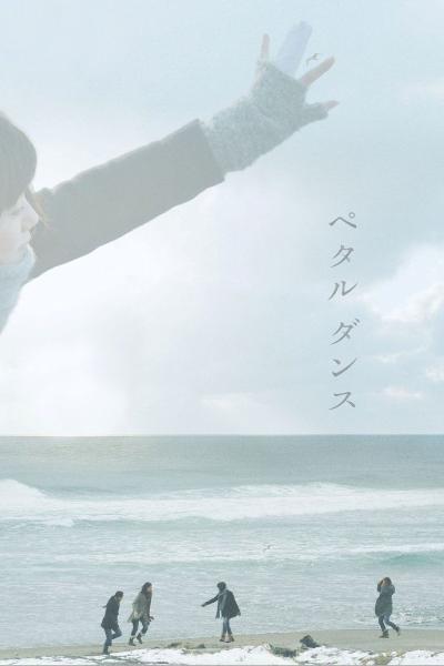 Petaru dansu