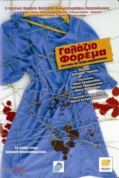 Galazio forema