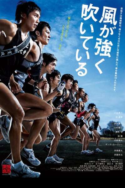 Kaze ga tsuyoku fuiteiru