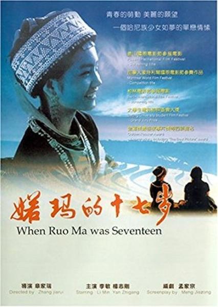 Ruoma de shi qi sui