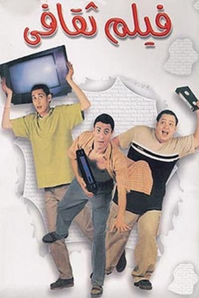 An Educational Film