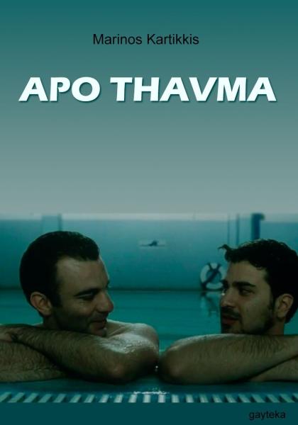 Apo thavma