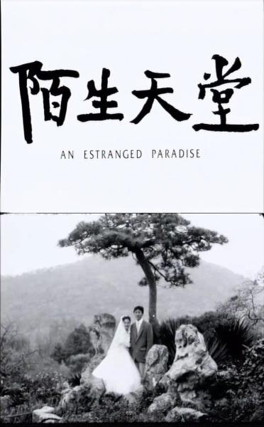 Mosheng tiantang