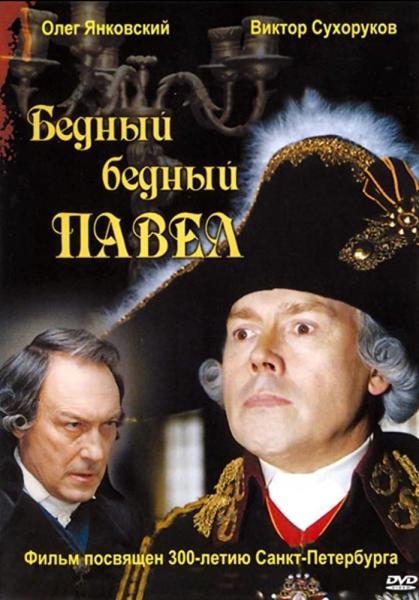 Bednyy, bednyy Pavel