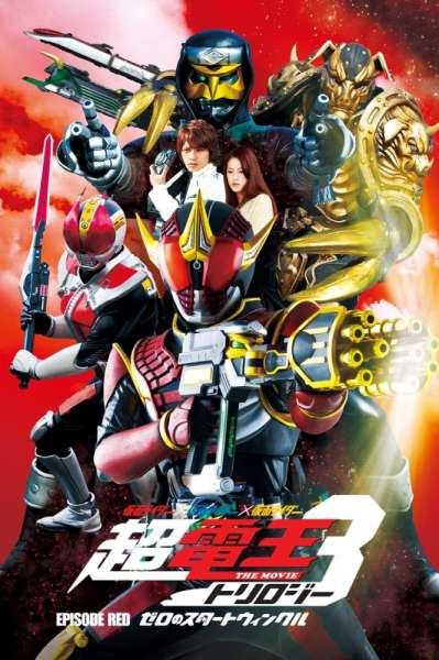 Kamen Rider Super Den-O Trilogy: Episode Red - Zero's Star Twinkle