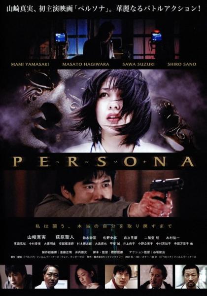 Perusona