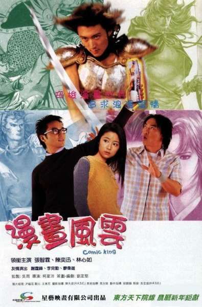 Man wa fung wan