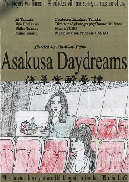 Asakusa Daydreams