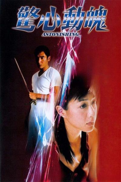Jing xin dong po