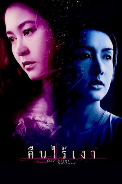 Kuen rai ngao