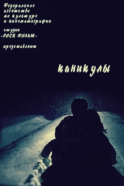 Kanikuly