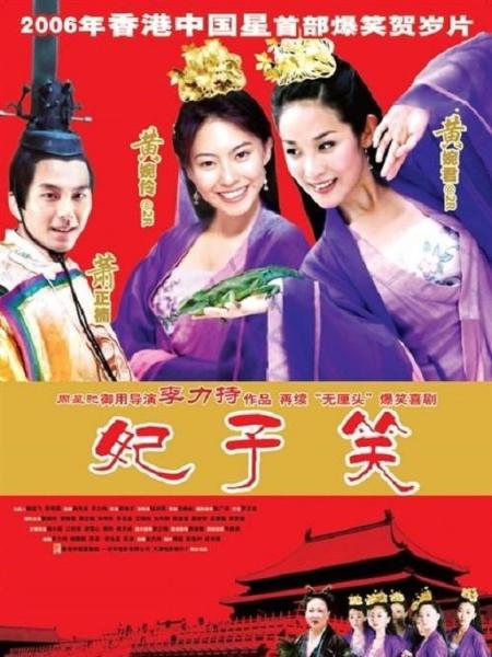 Fei zi xiao