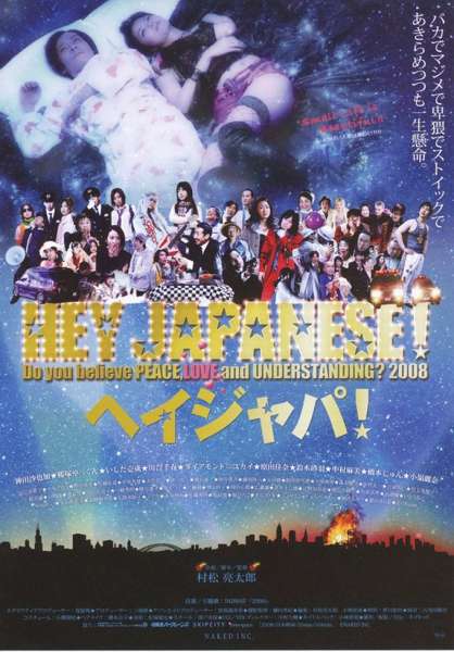 2008-nen, imadoki Japanîzu yo. Ai to heiwa to rikai o shinjirukai?