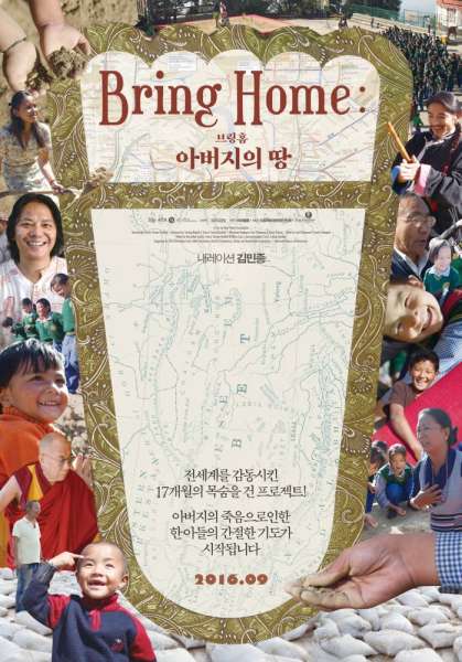 Bringing Tibet Home