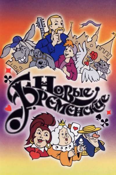 Novye Bremenskiye