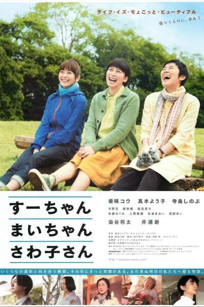 Sue, Mai & Sawa: Righting the Girl Ship