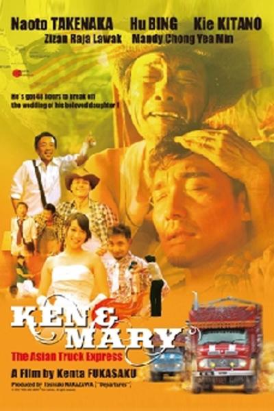 Ken & Mary: The Asian Truck Express