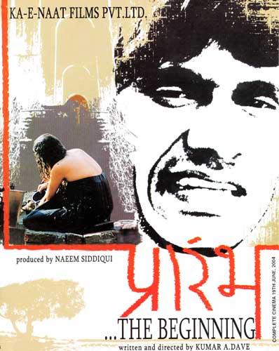 Prarambh