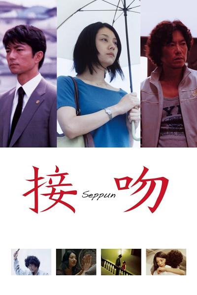 Seppun