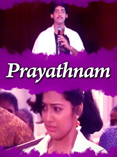 Prayatnam
