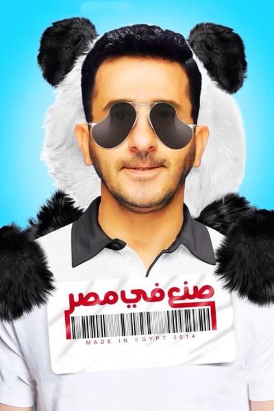 Sone'a Fee Misr