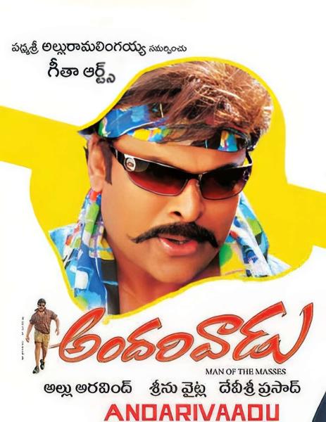 Andarivaadu