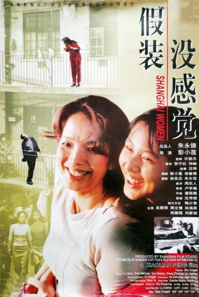 Jia zhuang mei gan jue