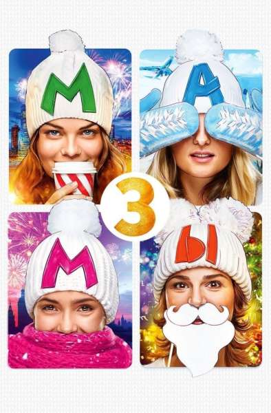 Mamy 3