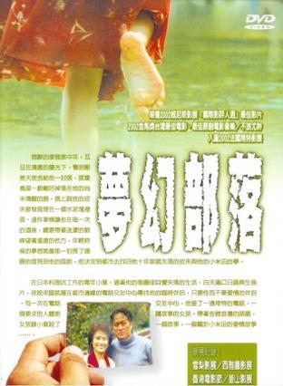 Meng huan bu luo