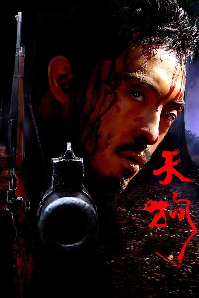 Tiangou