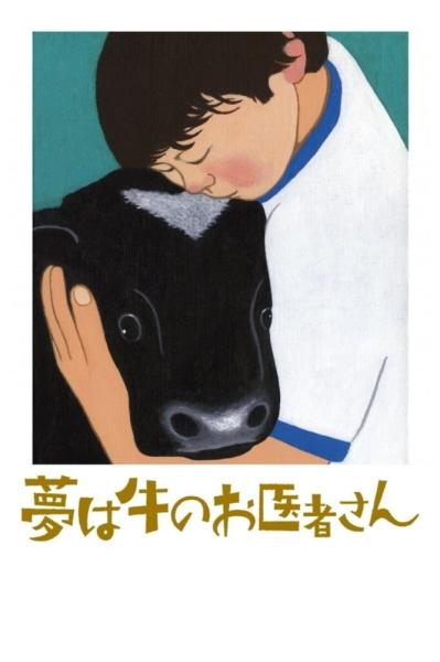 Yume wa ushi no oisha-san
