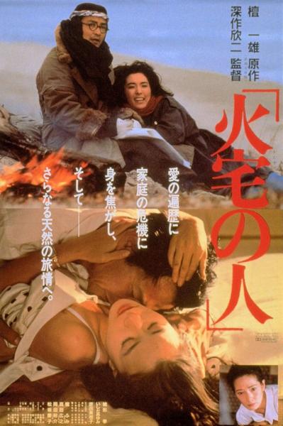 Kataku no hito
