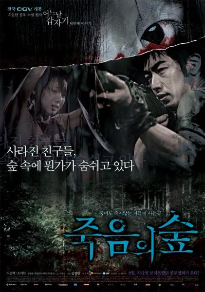 Four Horror Tales - Dark Forest