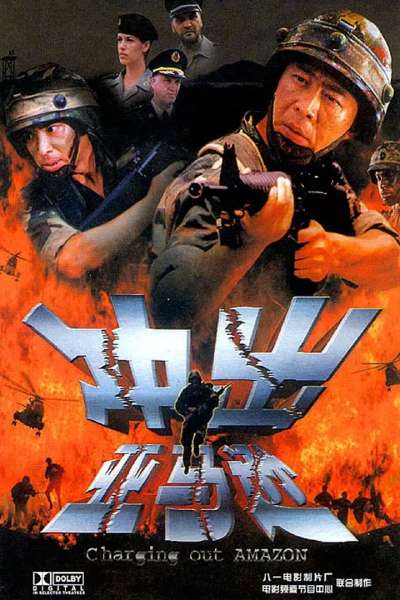 Chong chu ya ma xun