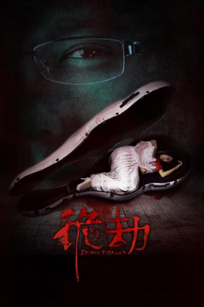 Gui jie