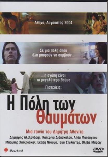 I poli ton thavmaton