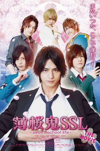 Hakuouki SSL: Sweet School Life the Movie