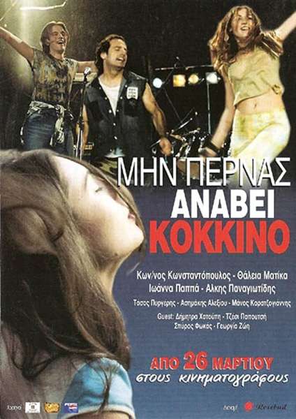 Min pernas, anavei kokkino